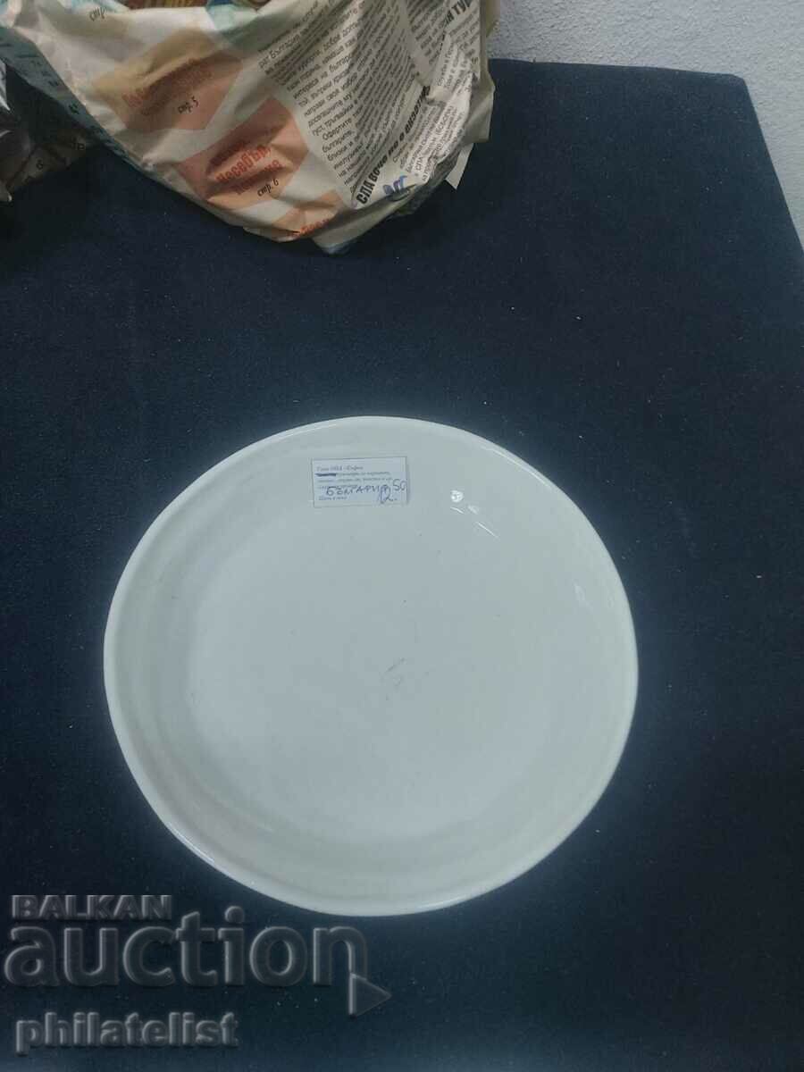 бяла чинийка