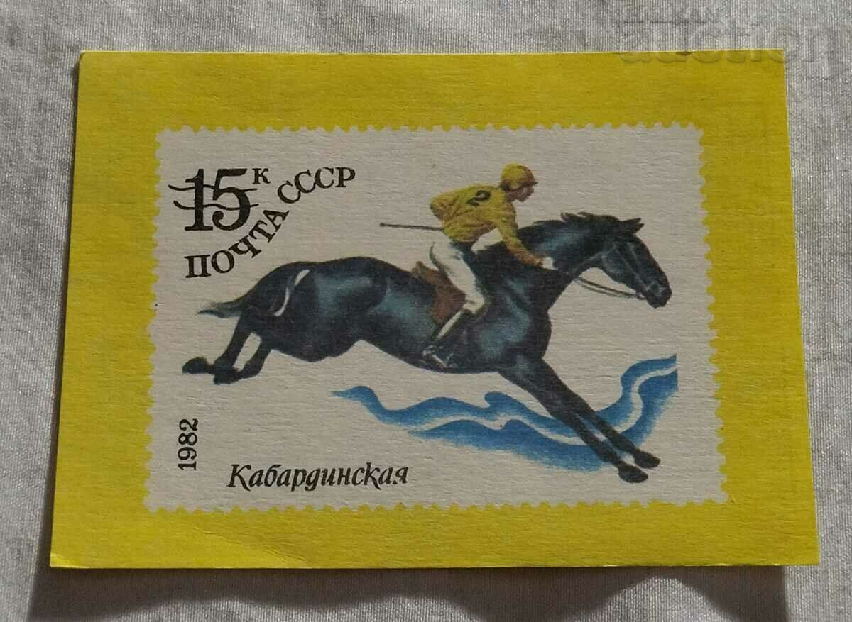 HORSE JOCKEY CALENDAR 1991