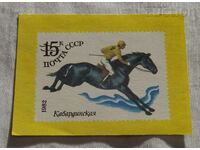 HORSE JOCKEY CALENDAR 1991