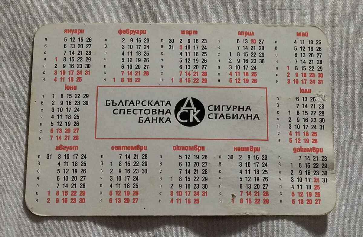 DSK CHILDREN'S LOG CALENDAR 1998 with price 0.70 BGN | € 0.36 DSK CHILDREN'S LOG CALENDAR 1998 with price 0.70 BGN | € 0.36