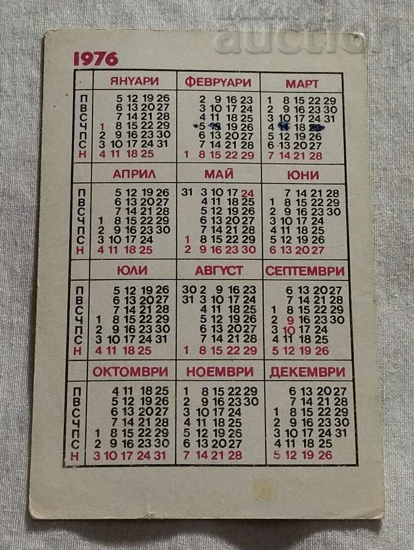 DSK PURCHASE CALENDAR 1976 with price 0.70 BGN | € 0.36