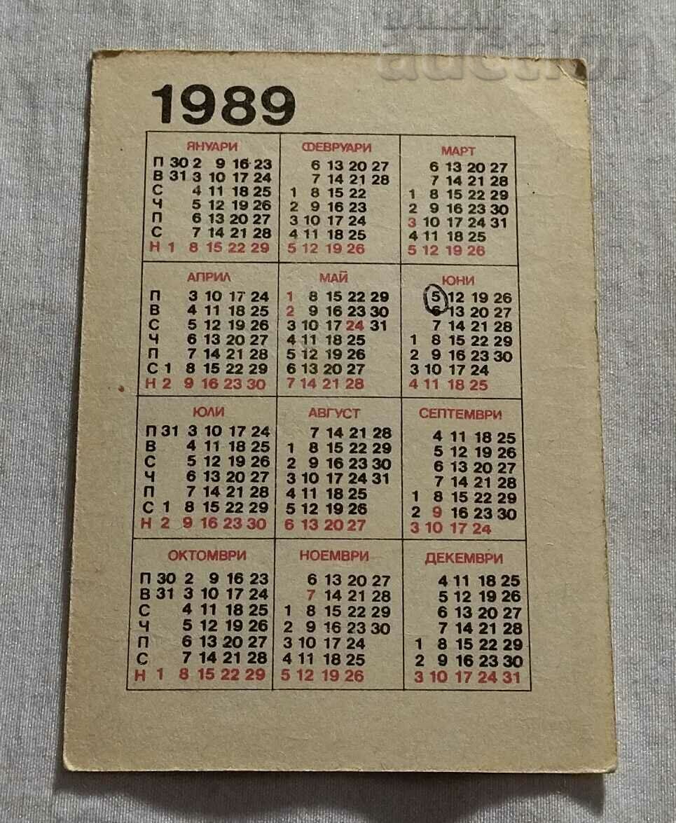 DSK PURCHASE DOG CALENDAR 1989 with price 0.90 BGN | € 0.46 DSK PURCHASE DOG CALENDAR 1989 with price 0.90 BGN | € 0.46