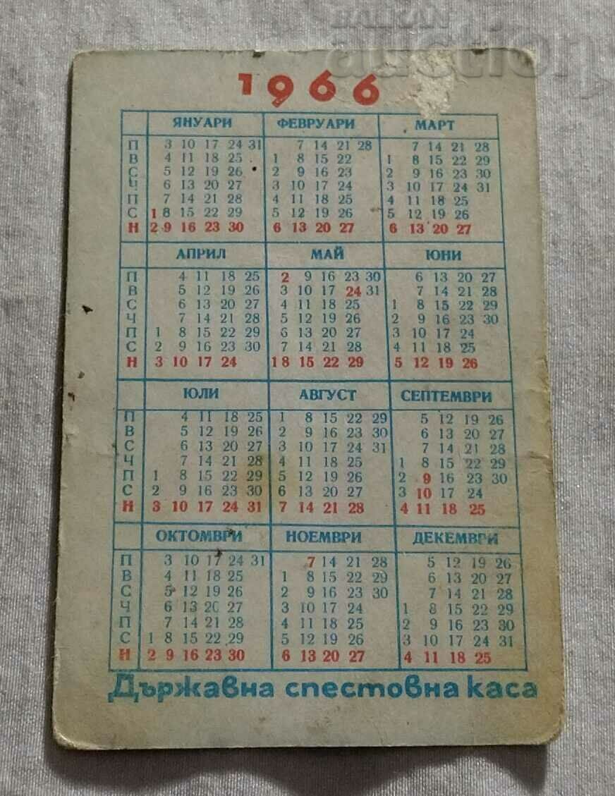 DSK PURCHASE CALENDAR 1966 with price 2.00 BGN | € 1.02