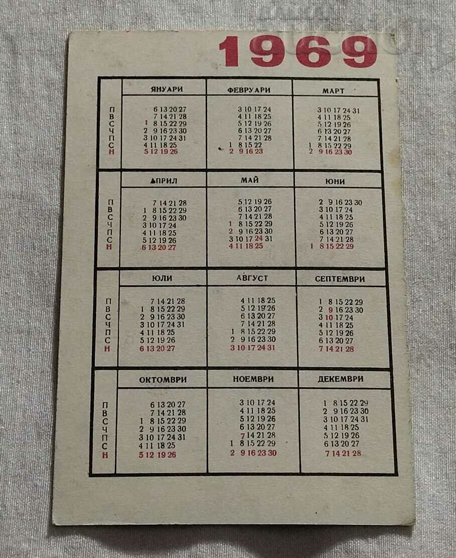 DSK MASTER CALENDAR 1969 with price 1.00 BGN | € 0.51 DSK MASTER CALENDAR 1969 with price 1.00 BGN | € 0.51