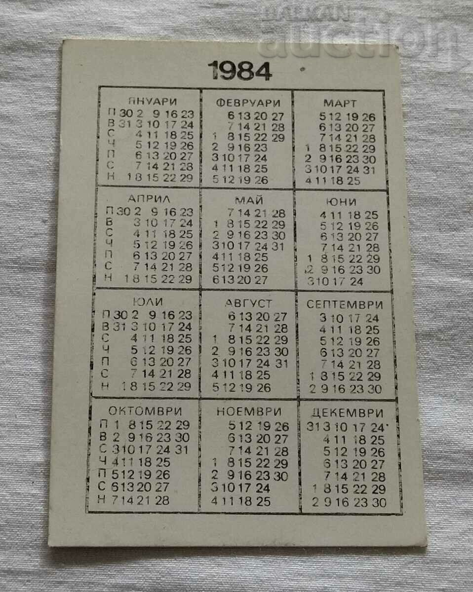 BCHK ZDRAVE STARA ZAGORA CALENDAR 1984 with price 1.00 BGN | € 0.51 BCHK ZDRAVE STARA ZAGORA CALENDAR 1984 with price 1.00 BGN | € 0.51