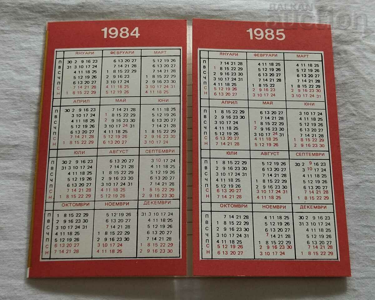 ΗΜΕΡΟΛΟΓΙΟ CHNG 1983 - 1985 με τιμή 2.00 BGN | € 1.02 ΗΜΕΡΟΛΟΓΙΟ CHNG 1983 - 1985 με τιμή 2.00 BGN | € 1.02