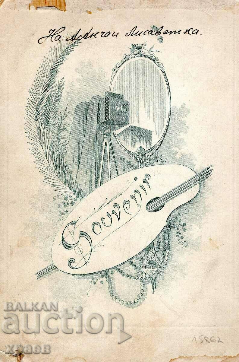 OLD PHOTO - CARDBOARD - EXCELLENT - 2638 with price 24.99 BGN | € 12.78