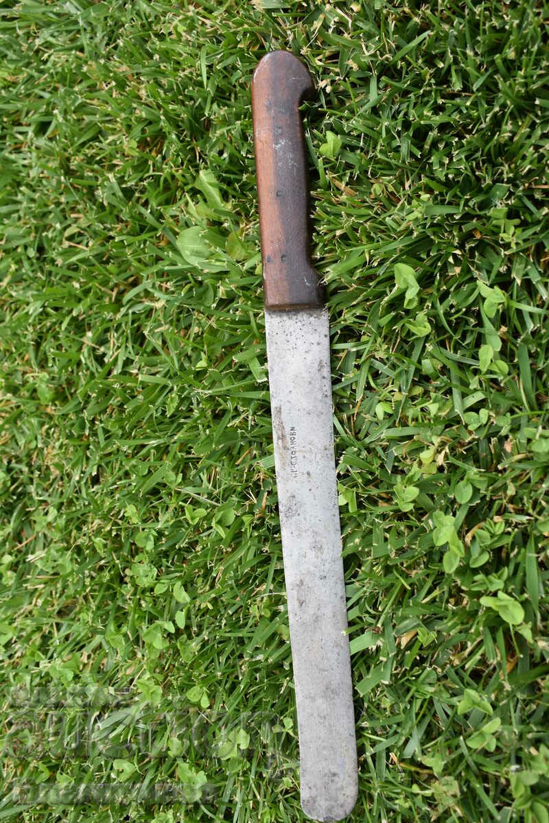 Delivery of An old knife Delivery of An old knife