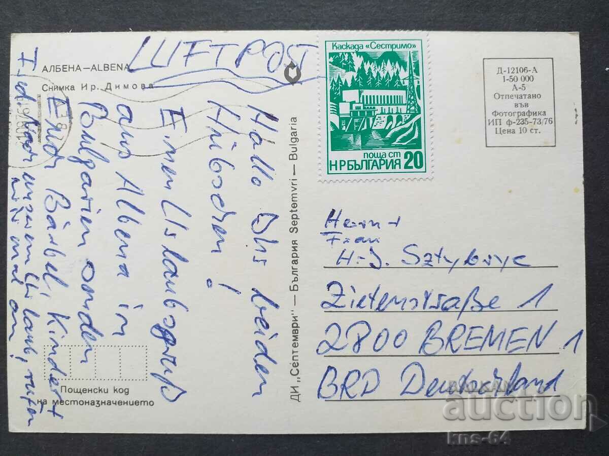 Albena με τιμή € 0.36 | 0.70 BGN