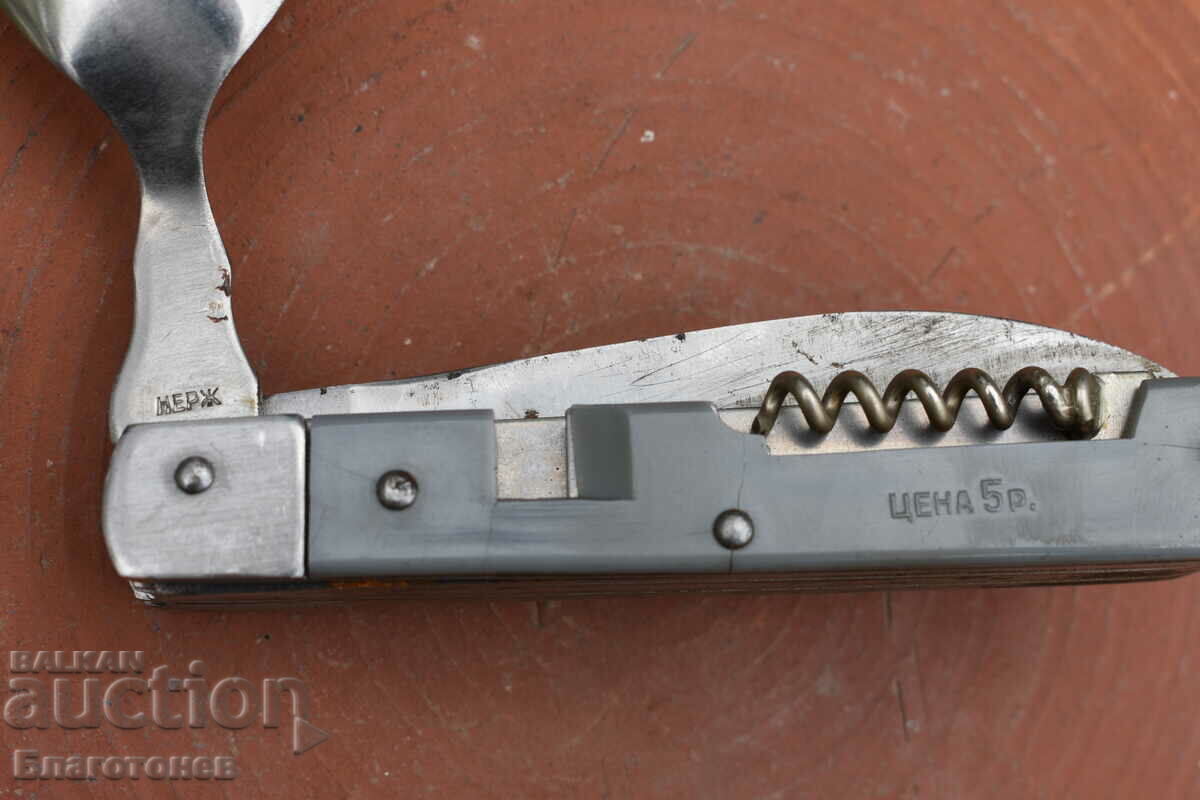 Old combined Russian knife with price 55.00 BGN | € 28.12 Old combined Russian knife with price 55.00 BGN | € 28.12