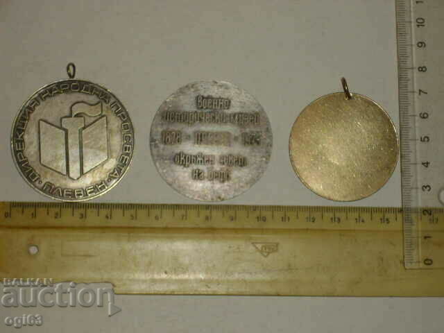 Lot of Pleven sports plaques/medals with price 10.00 BGN | € 5.11