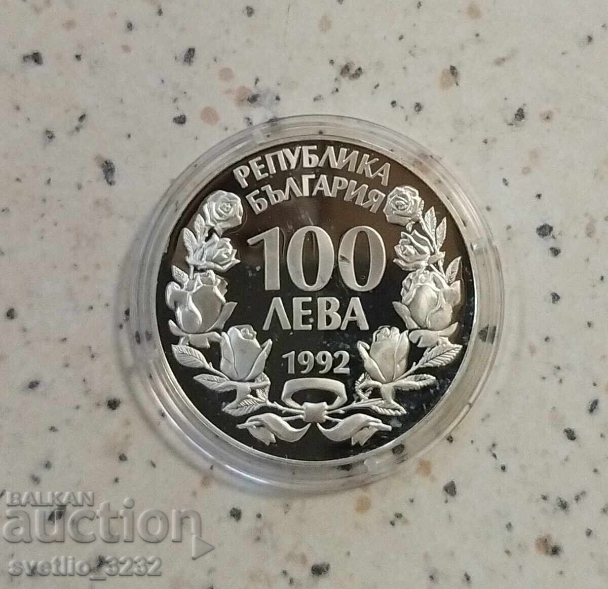 100 лева 1992 Скален орел с цена 139.00 лв. | € 71.07 100 лева 1992 Скален орел с цена 139.00 лв. | € 71.07