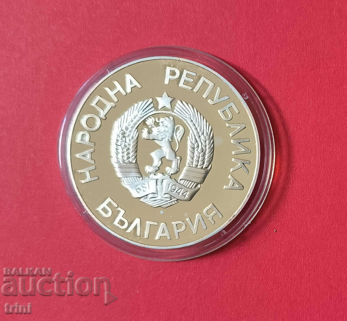 BGN 25, 1987 XV Winter Olympic Games, Calgary with price 100.00 BGN | € 51.13 BGN 25, 1987 XV Winter Olympic Games, Calgary with price 100.00 BGN | € 51.13