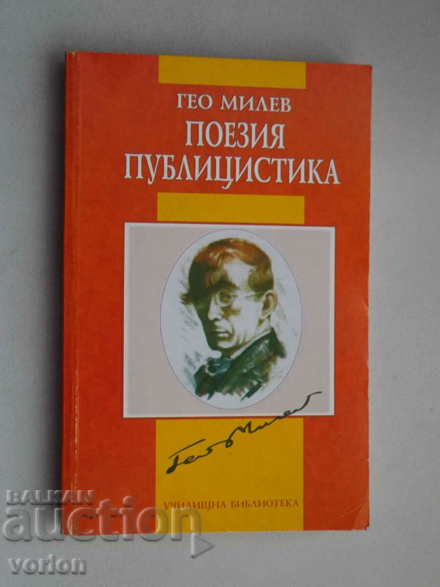 Cartea Geo Milev - poezie, jurnalism.