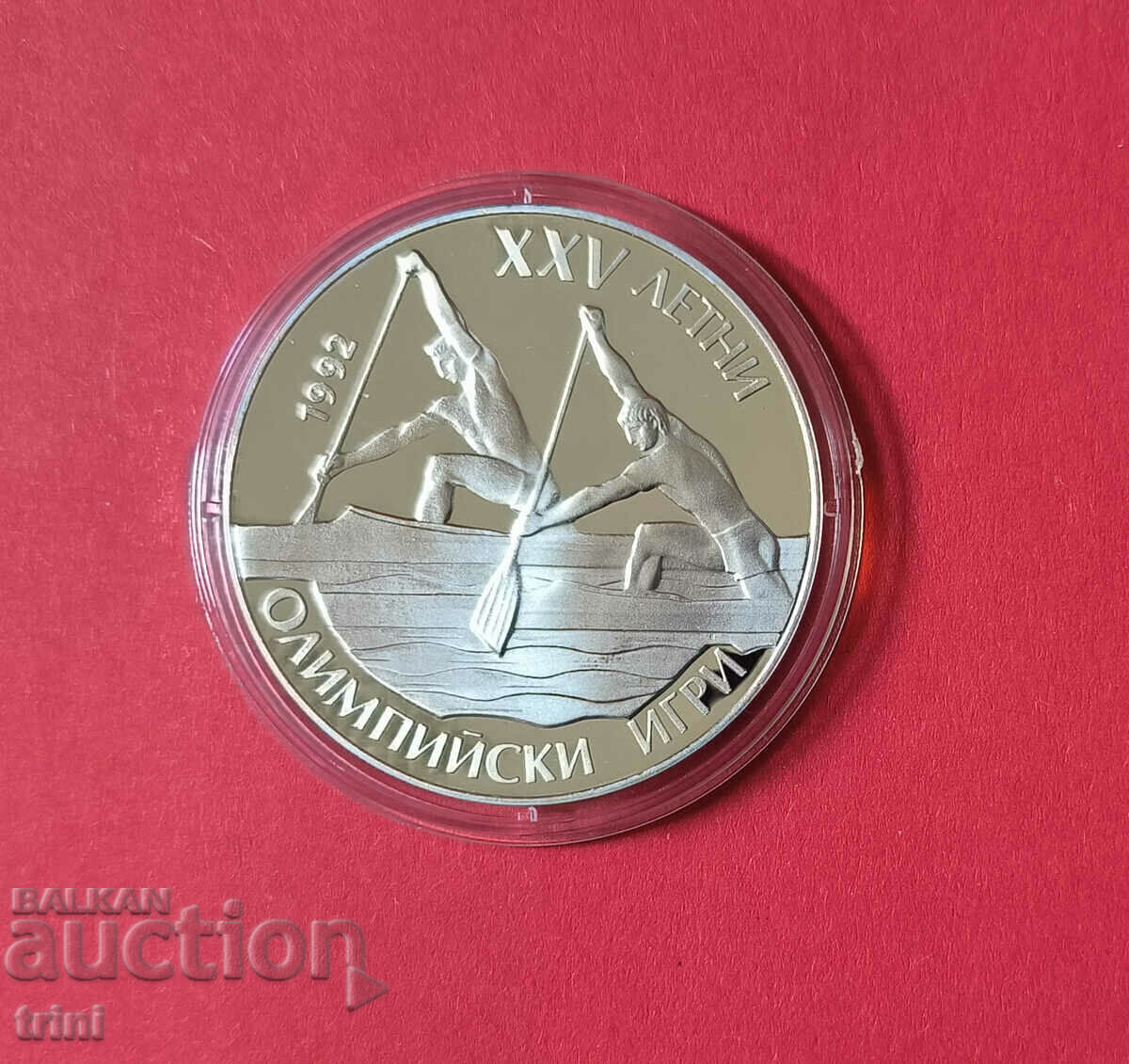 25 BGN 1989 Κανόε Καγιάκ