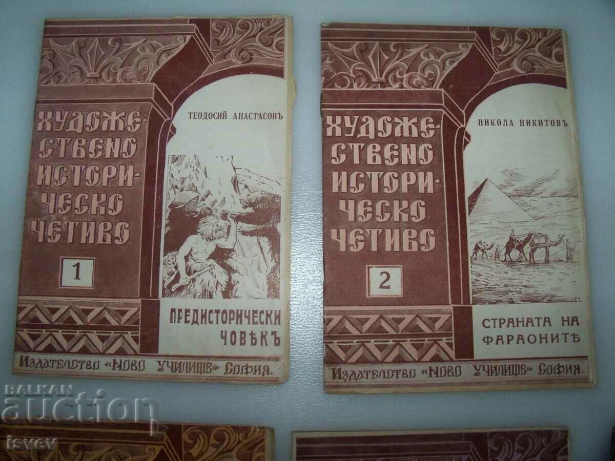 6 books from the Art History Reading 1940 series with price 30.00 BGN | € 15.34 6 books from the Art History Reading 1940 series with price 30.00 BGN | € 15.34