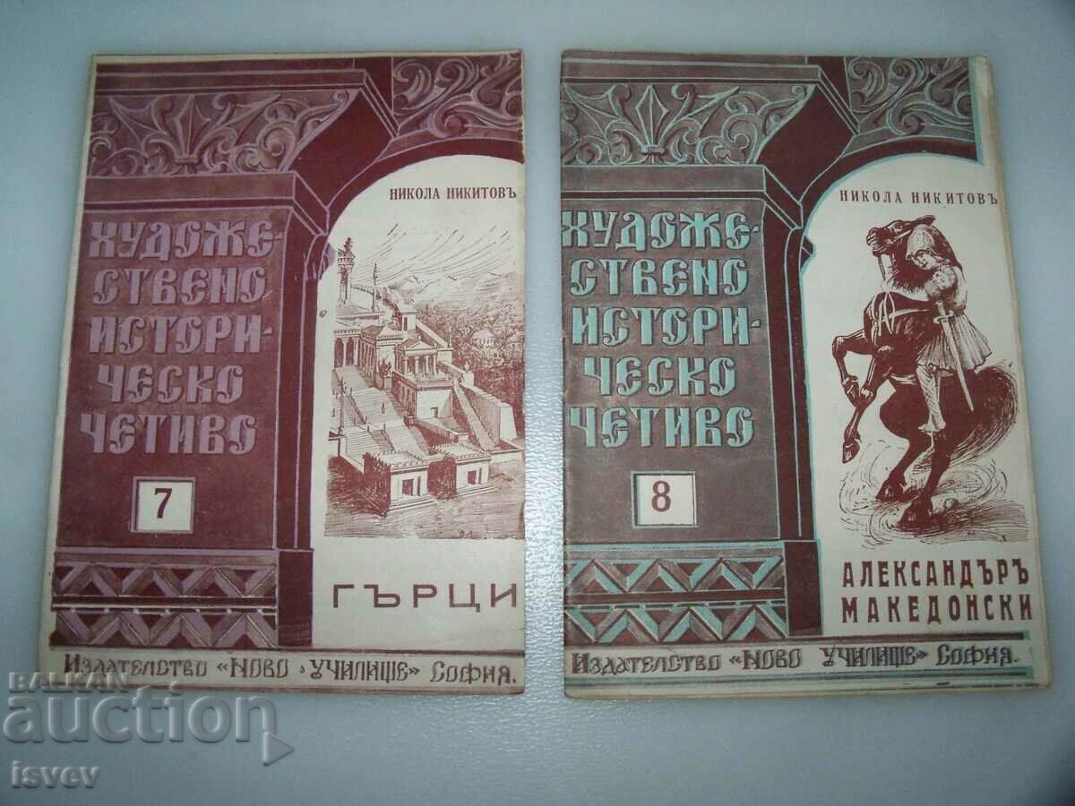 Delivery of 6 books from the Art History Reading 1940 series Delivery of 6 books from the Art History Reading 1940 series