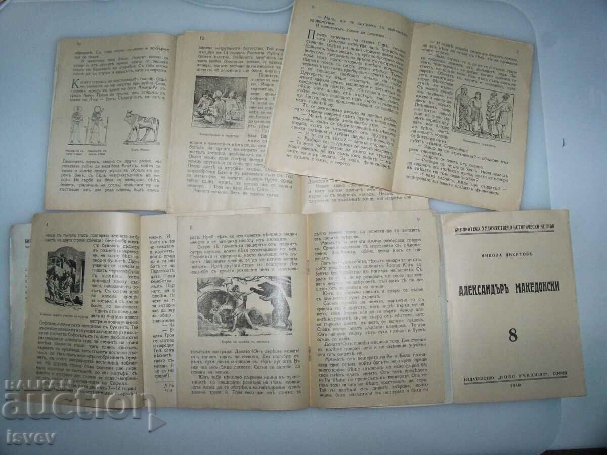 6 books from the Art History Reading 1940 series - 6 6 books from the Art History Reading 1940 series - 6