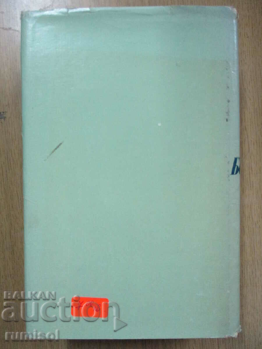 Παράδοση Bellefleur - Joyce Carol Oates