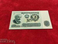 България банкнота 10 лев от 1974г. UNC БЕЗКОМПРОМИСНА