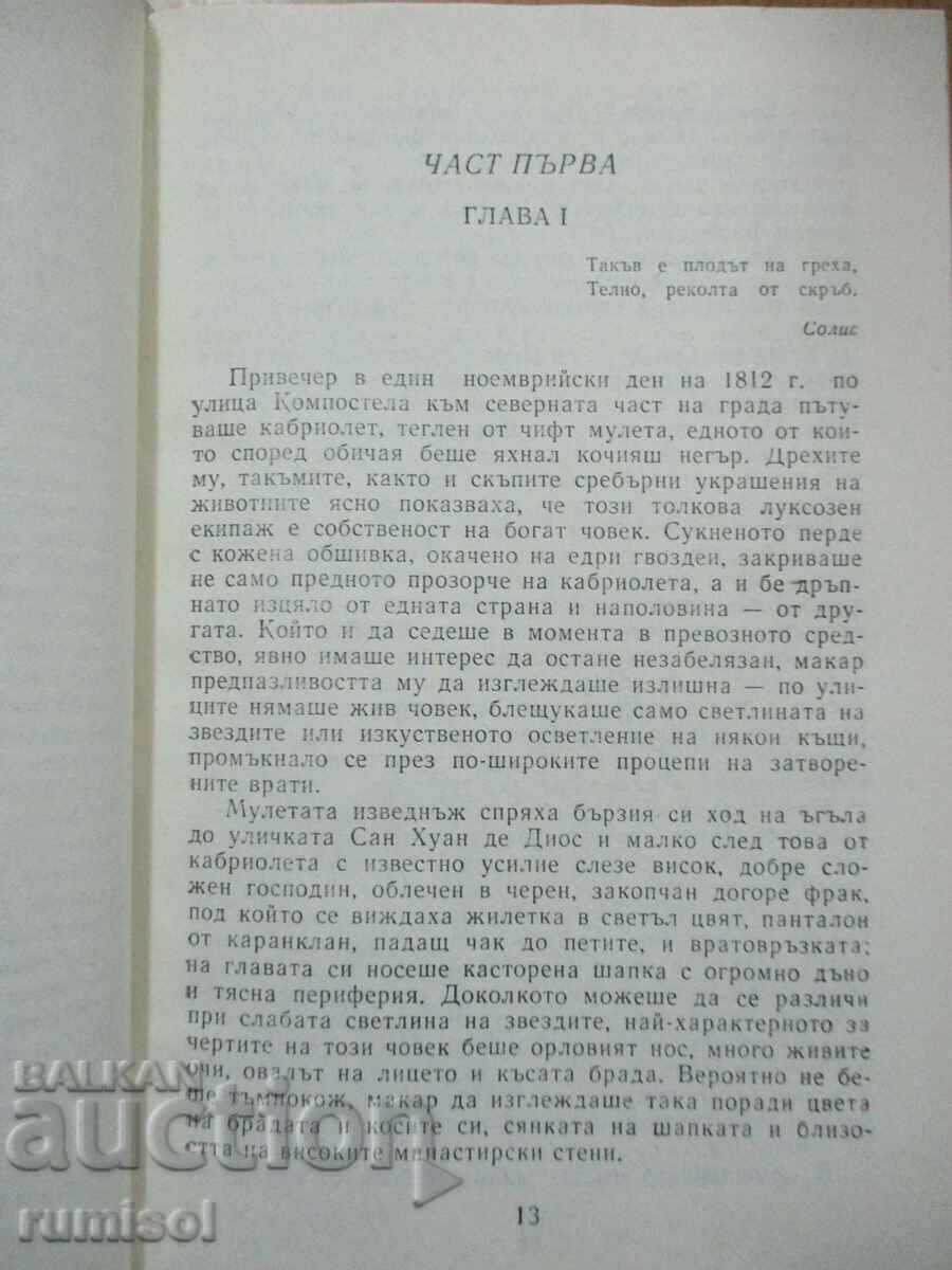 Auction Cecilia Valdez - Cyrillo Villarreal Auction Cecilia Valdez - Cyrillo Villarreal