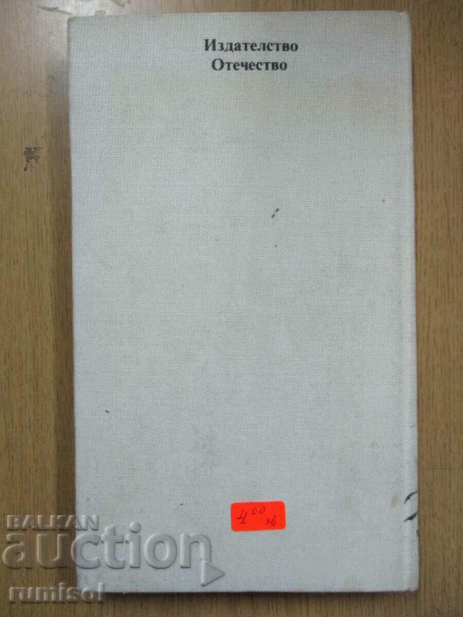 Delivery of To read in the light - Collection of stories Delivery of To read in the light - Collection of stories