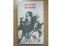 Για να διαβάσετε στο φως - Συλλογή ιστοριών