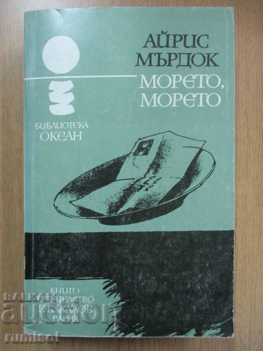 Marea, marea - Iris Murdoch Marea, marea - Iris Murdoch