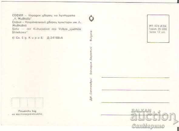 Bulgaria Bulgaria Sofia National Palace of Culture12 * with price 0.80 BGN | € 0.41