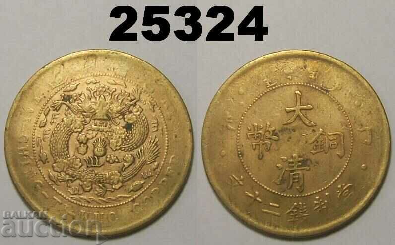 Empire China 20 kash 1907 Brass!!