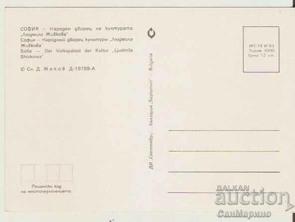 Card Bulgaria Sofia National Palace of Culture10* with price 0.80 BGN | € 0.41