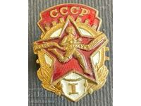 34694 СССР знак ГТО Готов за труд и отбрана 1 клас емайл 50-