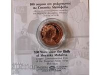 2 BGN 2022 100 de ani de la nașterea lui Stoyanka Mutafova