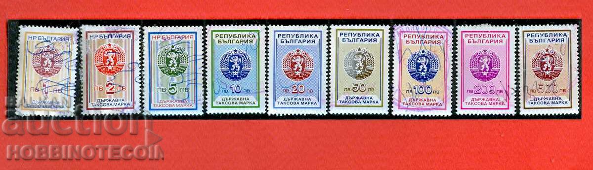 R BULGARIA TIMBRIE FISCALE 1993 1 2 5 10 20 50 100 200 500 BGN