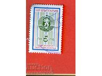 R BULGARIA TAX STAMPS tax stamp 1989 - 5 lv.