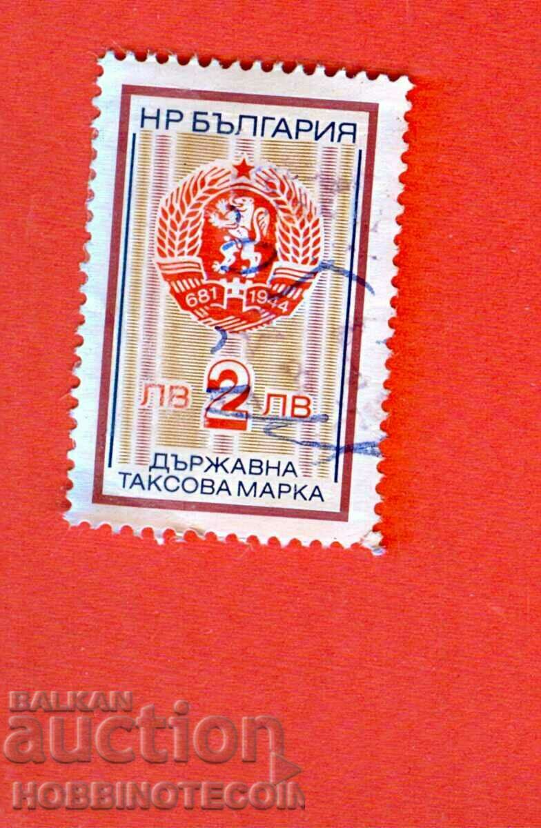 R BULGARIA TAX STAMPS tax stamp 1993 - BGN 2