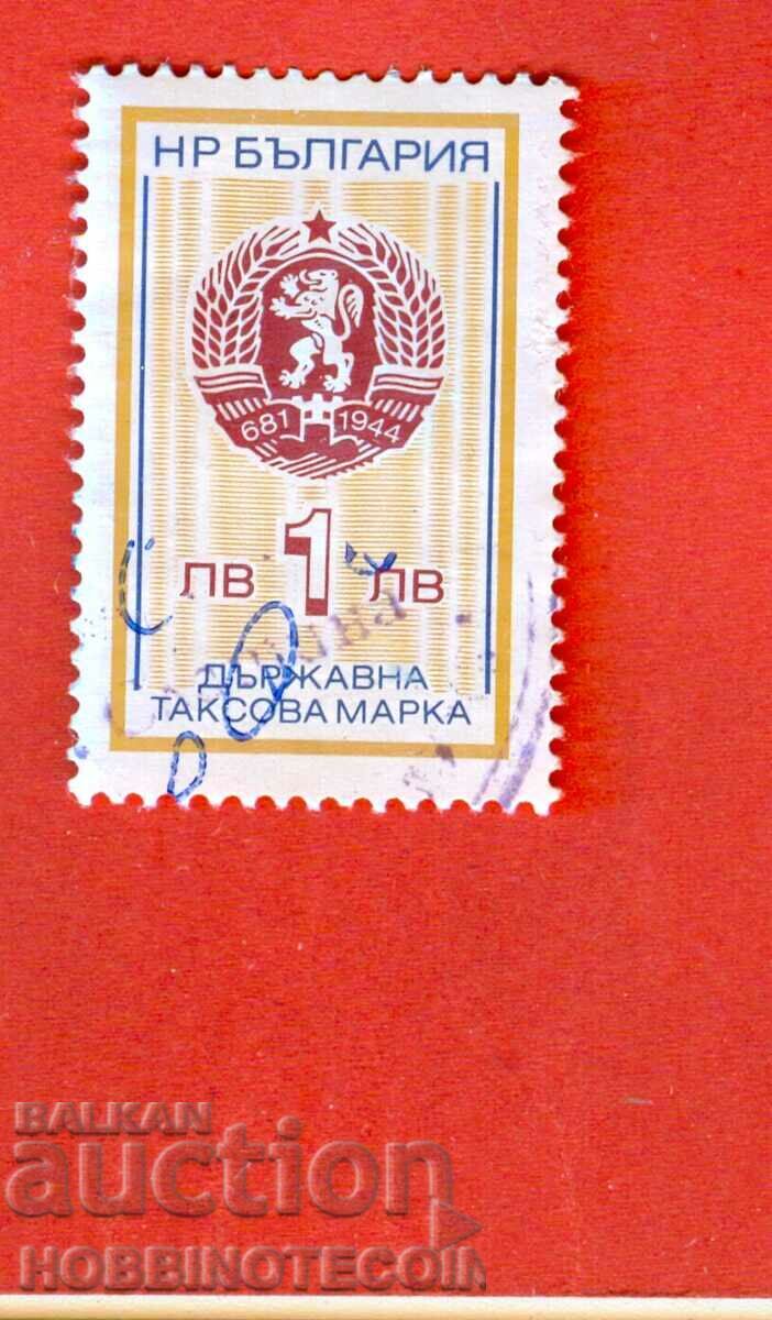 R BULGARIA TIMBRI FISCAL timbru fiscal 1989 - 1 BGN