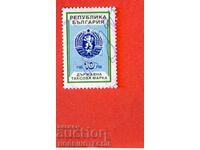 R BULGARIA TAX STAMPS tax stamp 1993 - BGN 10
