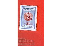 R BULGARIA TAX STAMPS tax stamp 1993 - BGN 20