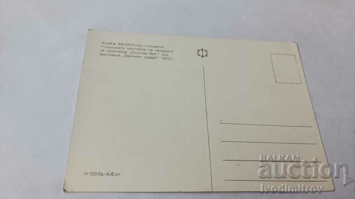 Postcard Anita Hegerland - Netherlands with price 0.85 BGN | € 0.43 Postcard Anita Hegerland - Netherlands with price 0.85 BGN | € 0.43