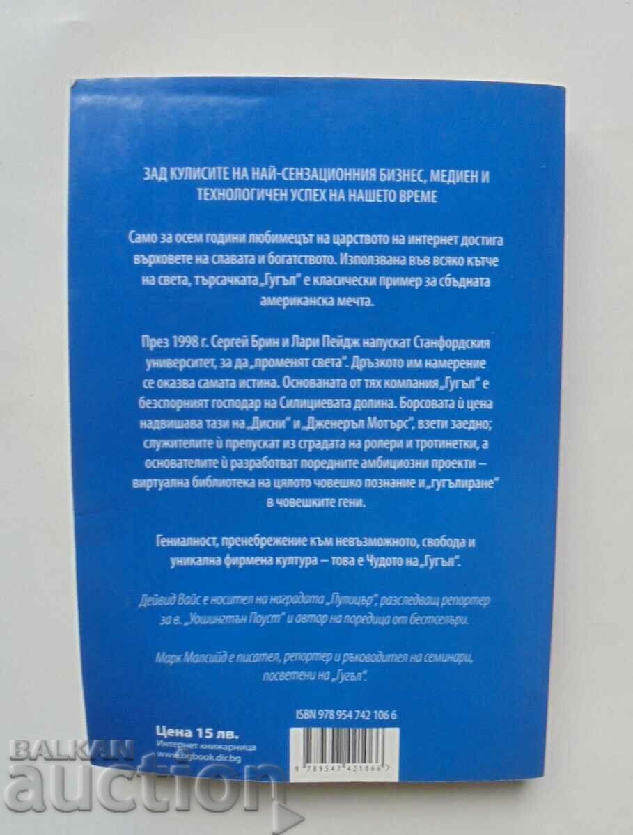 Google History - David Weiss, Mark Malside 2007 with price 8.00 BGN | € 4.09 Google History - David Weiss, Mark Malside 2007 with price 8.00 BGN | € 4.09
