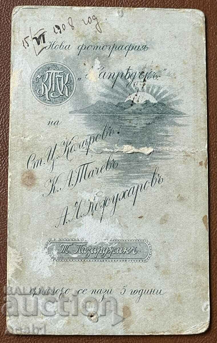 T. Pazardzhik 1908 with price 14.99 BGN | € 7.66 T. Pazardzhik 1908 with price 14.99 BGN | € 7.66