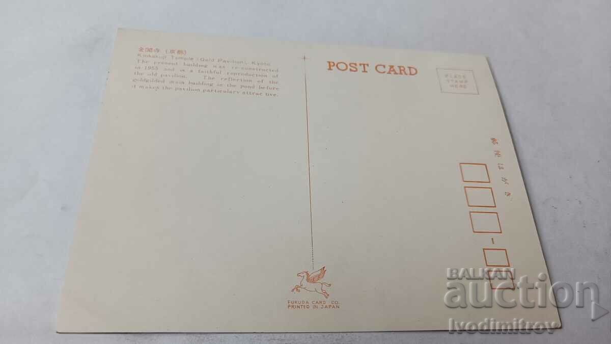 Postcard Kyoto Kinkakuji Temple (Gold Pavilion) with price 0.85 BGN | € 0.43 Postcard Kyoto Kinkakuji Temple (Gold Pavilion) with price 0.85 BGN | € 0.43