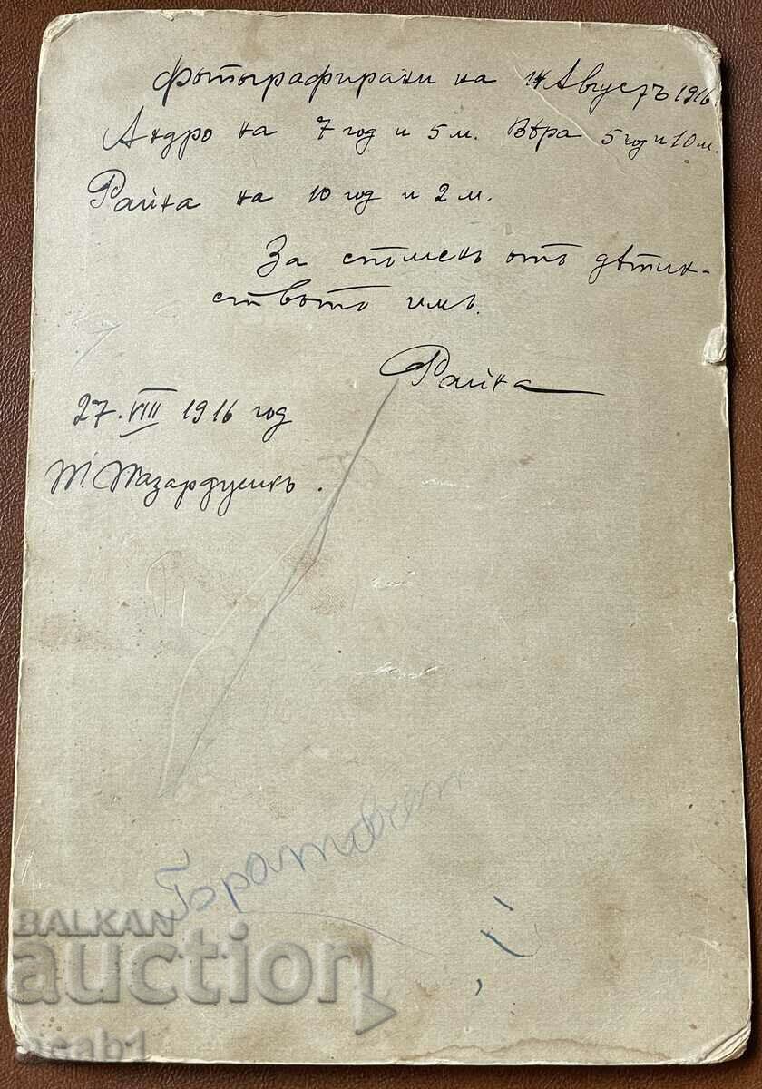 T. Pazardzhik 1916 with price 9.99 BGN | € 5.11 T. Pazardzhik 1916 with price 9.99 BGN | € 5.11