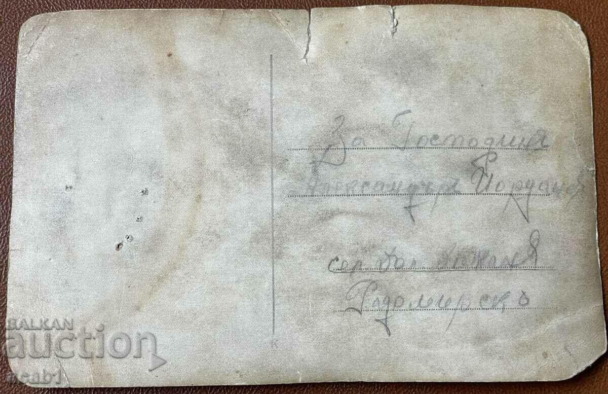 χωριό Voinik Dolna dikanya Radomirsko με τιμή 9.99 BGN | € 5.11 χωριό Voinik Dolna dikanya Radomirsko με τιμή 9.99 BGN | € 5.11