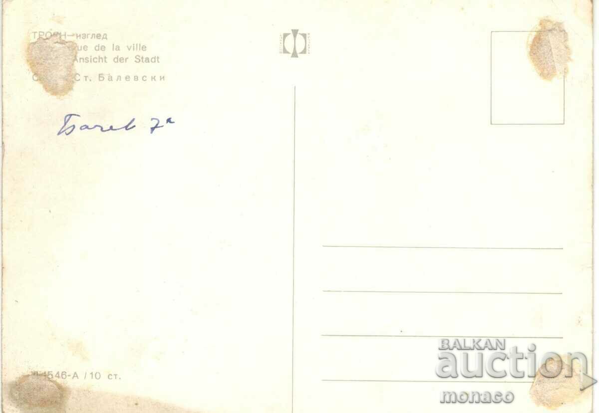 Old postcard - Troyan, the Markov houses with price 0.50 BGN | € 0.26 Old postcard - Troyan, the Markov houses with price 0.50 BGN | € 0.26