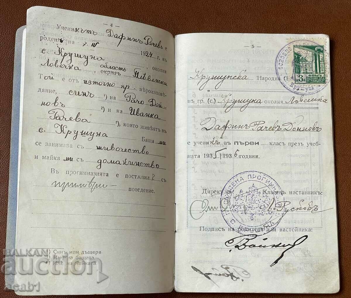 Auction  Notebook from the village of Krushuna, 1936