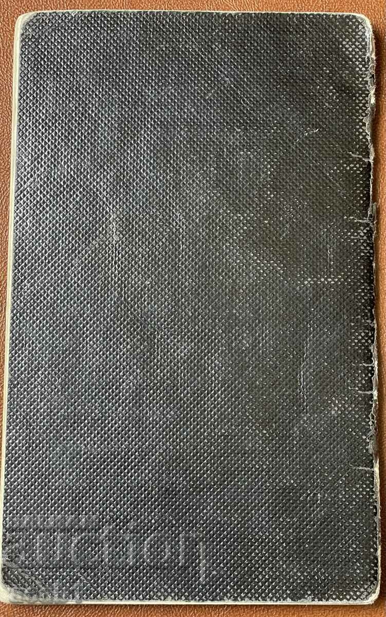 Notebook from the village of Krushuna, 1936 - 7