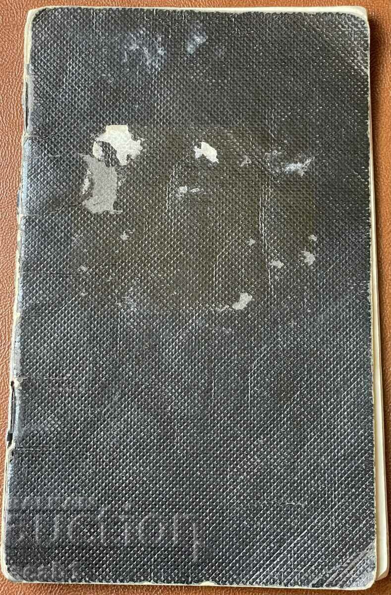 Notebook from the village of Krushuna, 1936