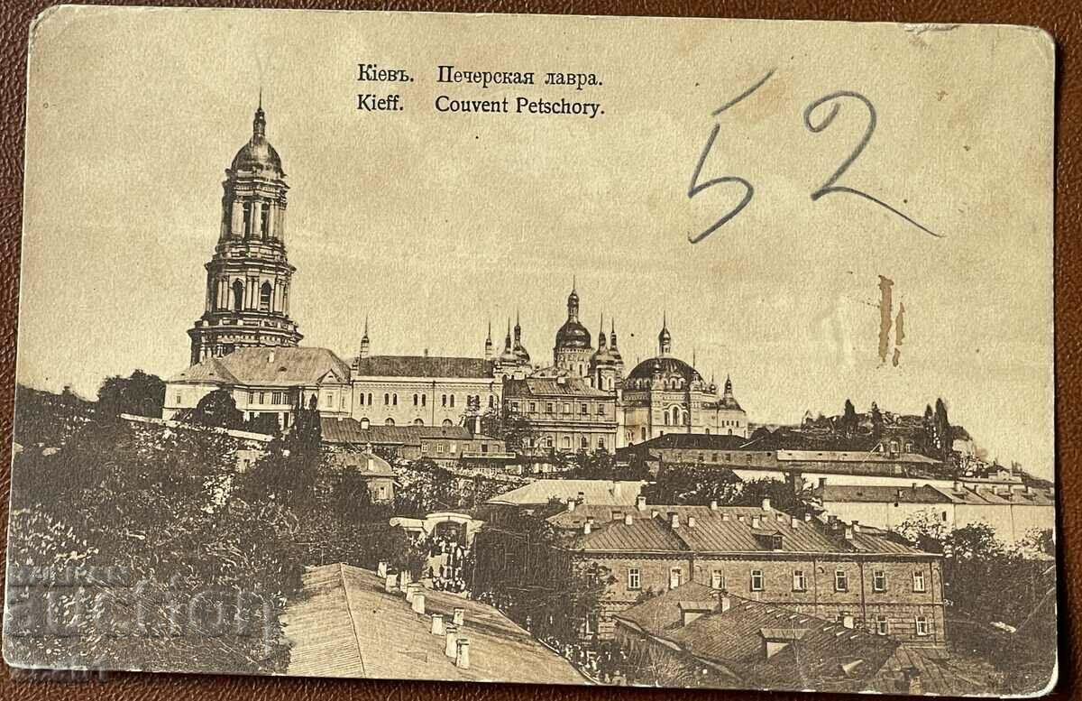 Κίεβο 1912 έτος